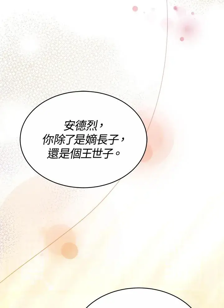 漫画《完结后的伊万杰琳》第54话第131张图