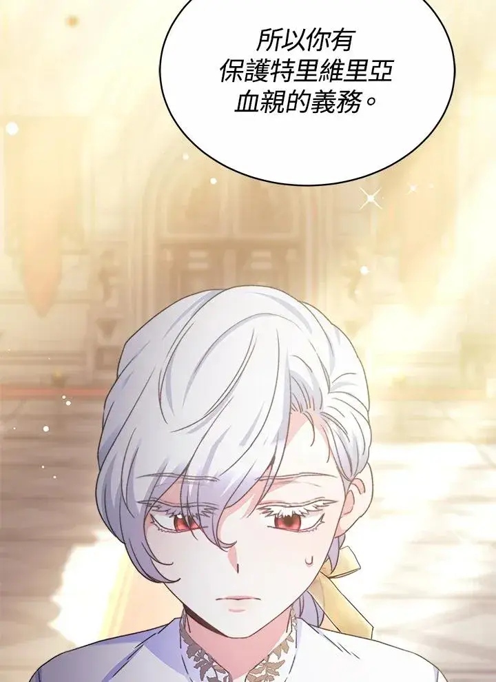 漫画《完结后的伊万杰琳》第54话第132张图