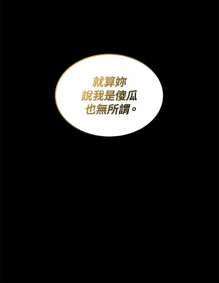 漫画《完结后的伊万杰琳》第54话第140张图