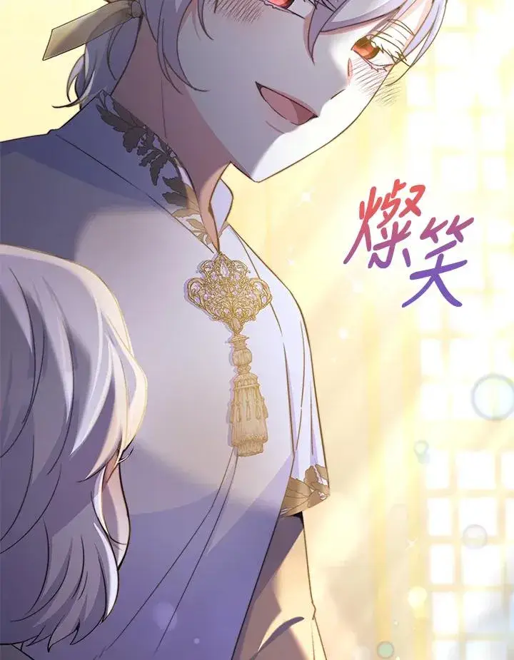 漫画《完结后的伊万杰琳》第54话第142张图