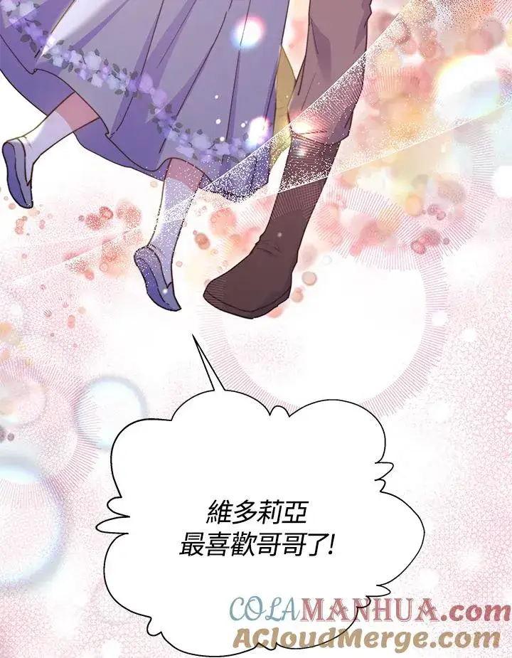 漫画《完结后的伊万杰琳》第54话第145张图