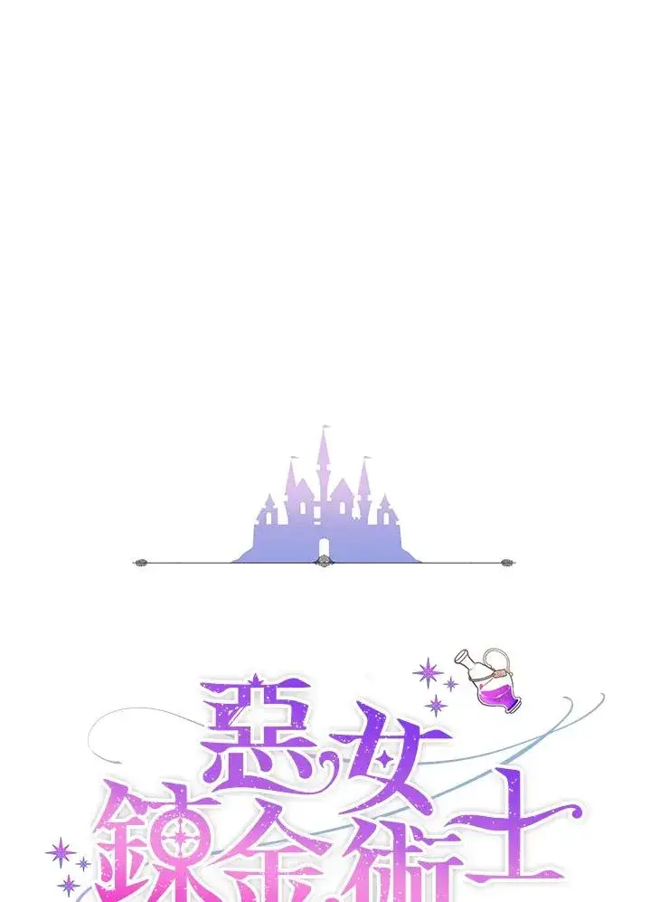 漫画《完结后的伊万杰琳》第54话第16张图