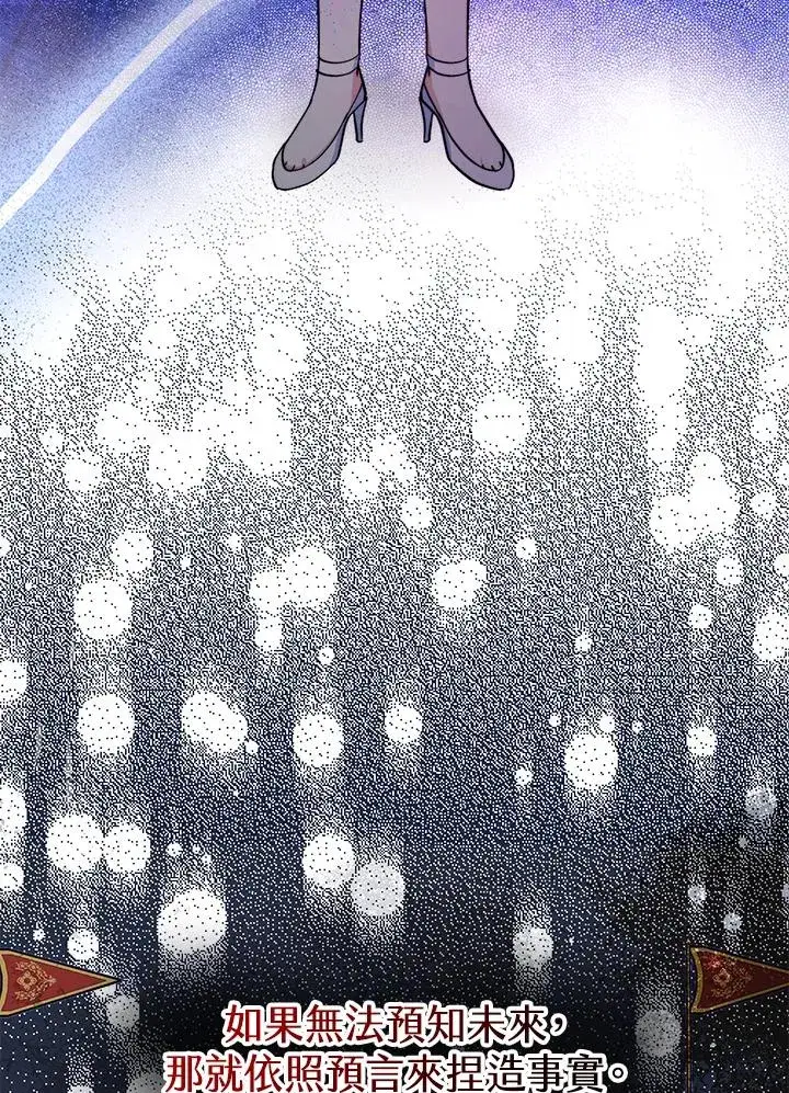 漫画《完结后的伊万杰琳》第54话第22张图