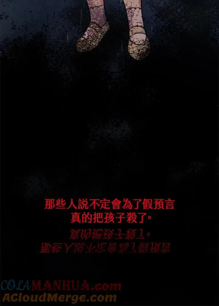 漫画《完结后的伊万杰琳》第54话第25张图