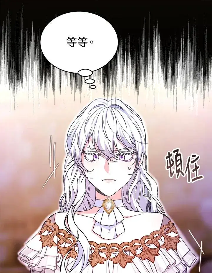 漫画《完结后的伊万杰琳》第54话第26张图