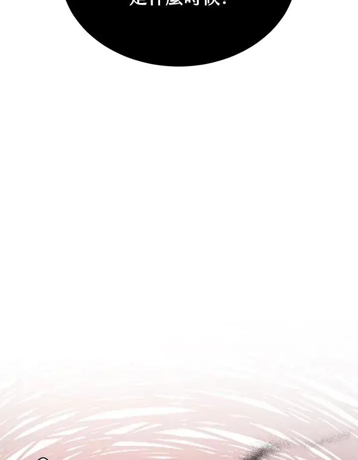 漫画《完结后的伊万杰琳》第54话第28张图
