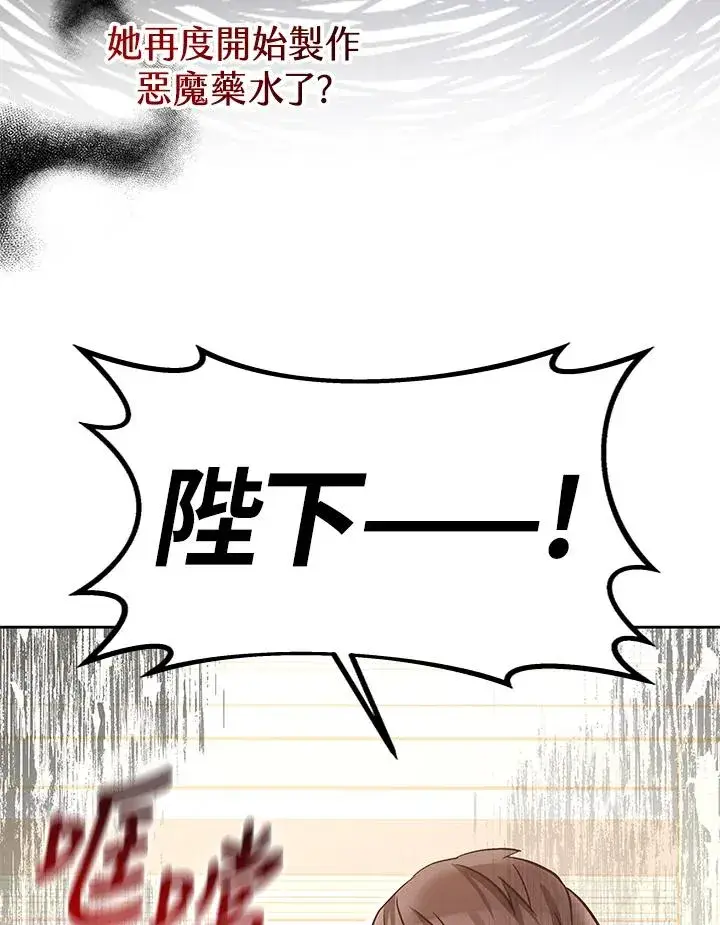 漫画《完结后的伊万杰琳》第54话第30张图
