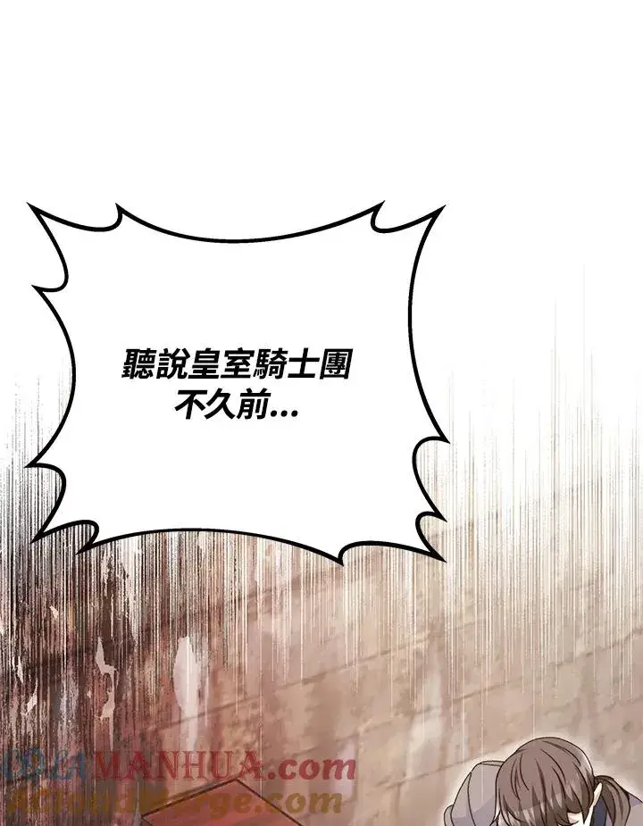 漫画《完结后的伊万杰琳》第54话第33张图
