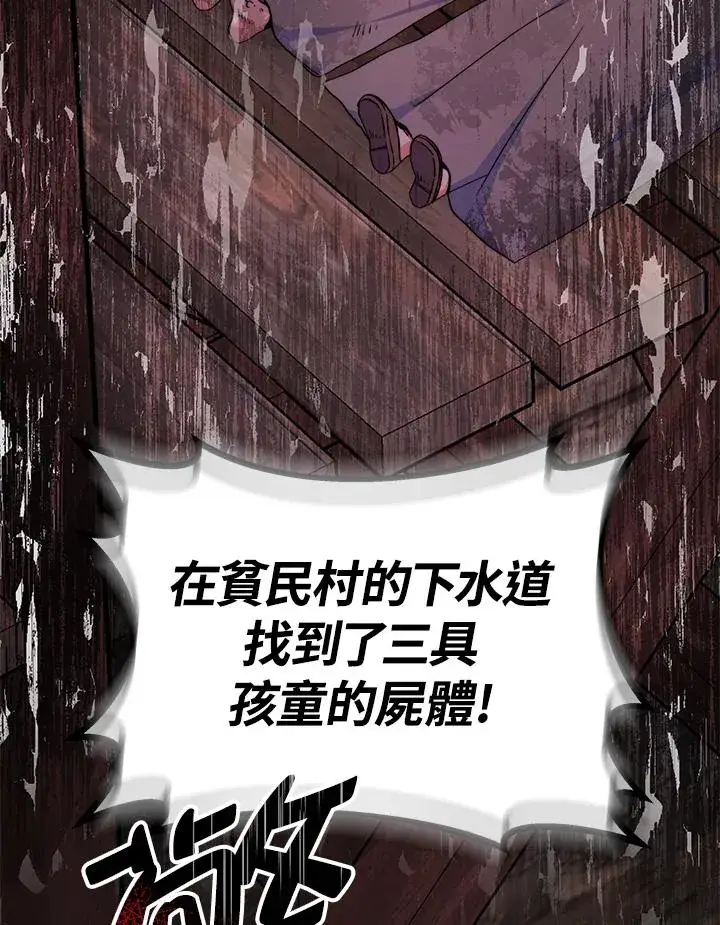 漫画《完结后的伊万杰琳》第54话第35张图