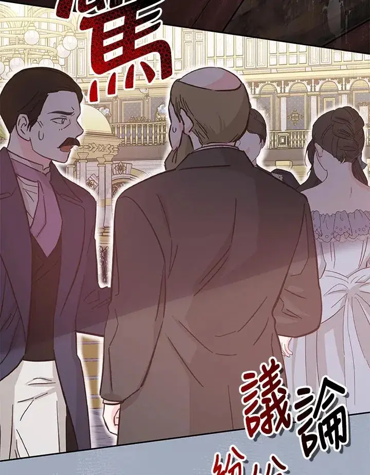 漫画《完结后的伊万杰琳》第54话第36张图