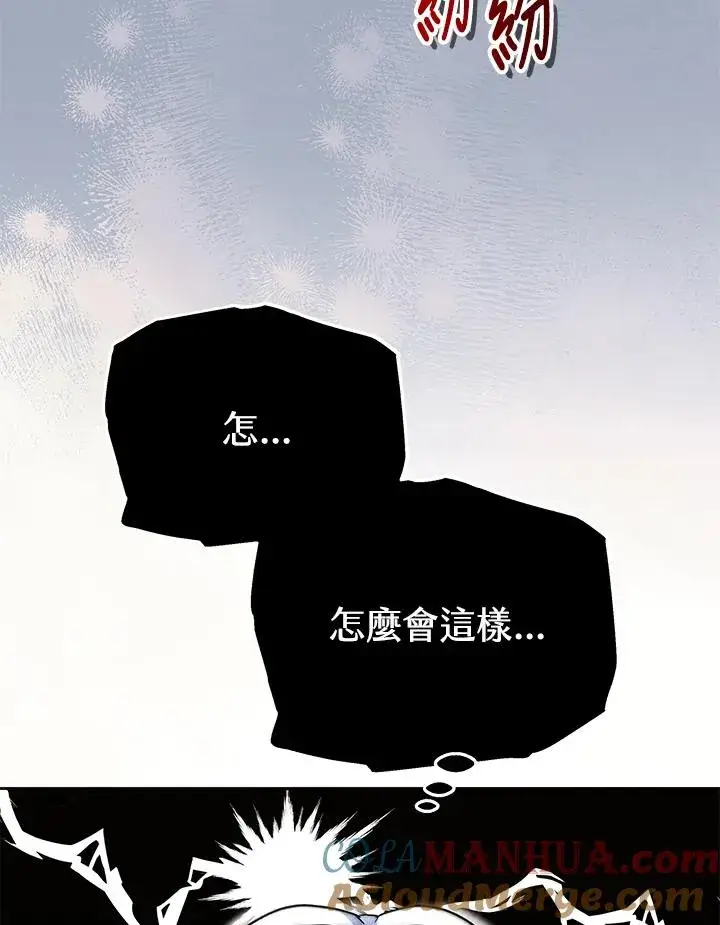 漫画《完结后的伊万杰琳》第54话第37张图