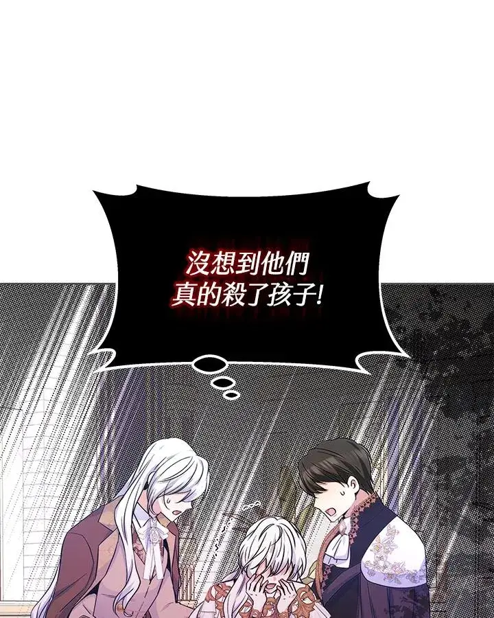 漫画《完结后的伊万杰琳》第54话第40张图
