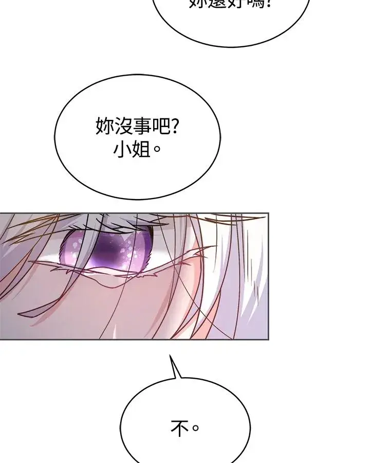 漫画《完结后的伊万杰琳》第54话第42张图
