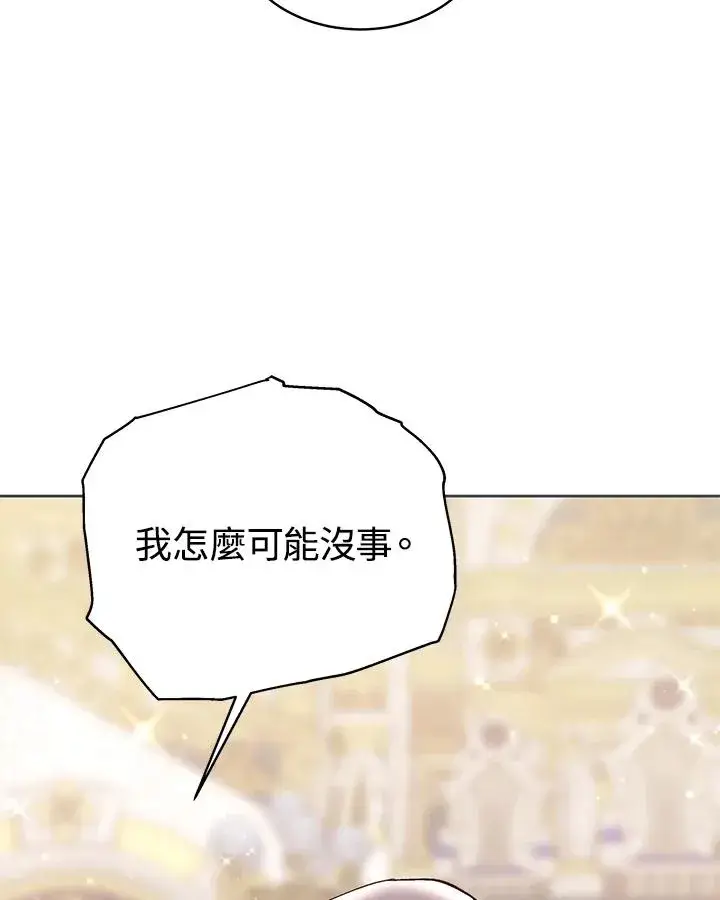 漫画《完结后的伊万杰琳》第54话第43张图