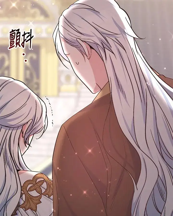 漫画《完结后的伊万杰琳》第54话第44张图