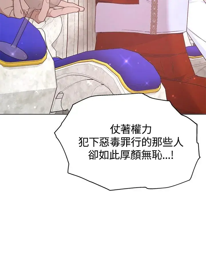 漫画《完结后的伊万杰琳》第54话第47张图