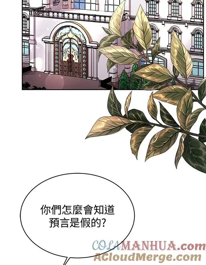 漫画《完结后的伊万杰琳》第54话第57张图