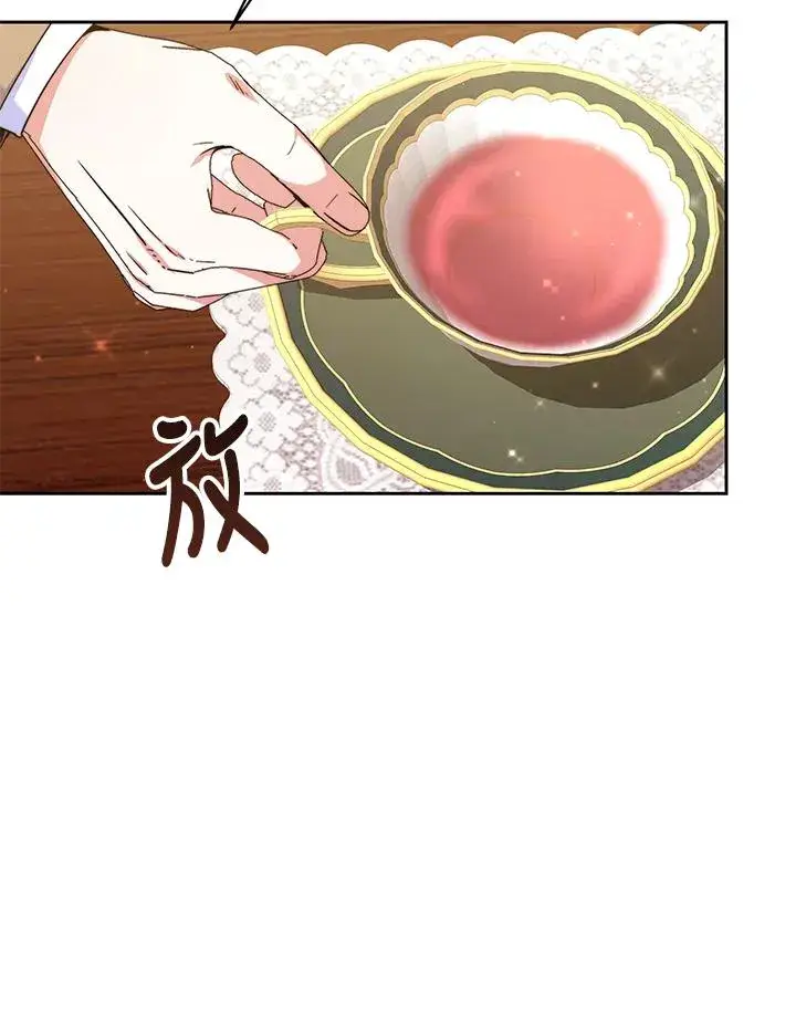 漫画《完结后的伊万杰琳》第54话第58张图