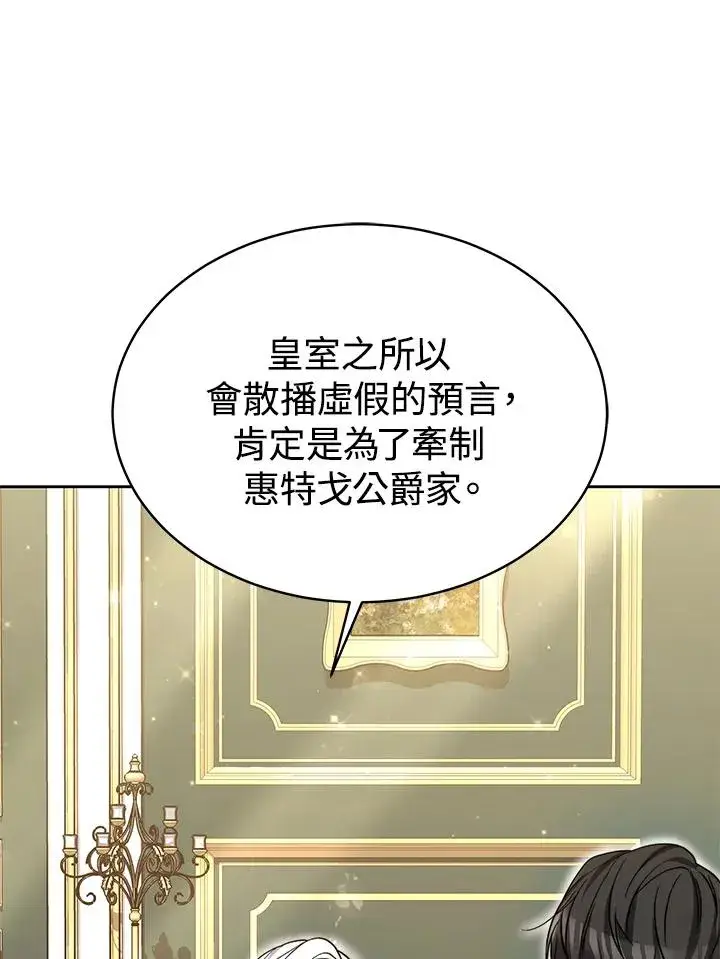 漫画《完结后的伊万杰琳》第54话第62张图