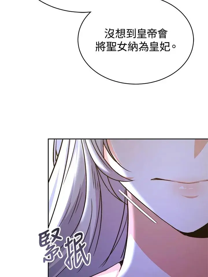 漫画《完结后的伊万杰琳》第54话第64张图