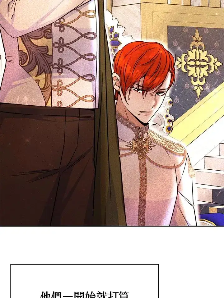 漫画《完结后的伊万杰琳》第54话第67张图