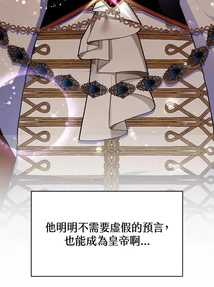 漫画《完结后的伊万杰琳》第54话第70张图