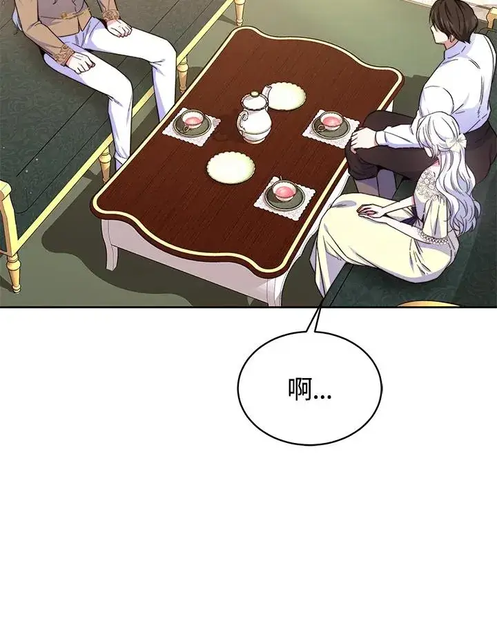 漫画《完结后的伊万杰琳》第54话第74张图