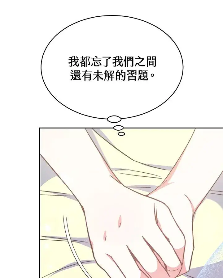 漫画《完结后的伊万杰琳》第54话第75张图