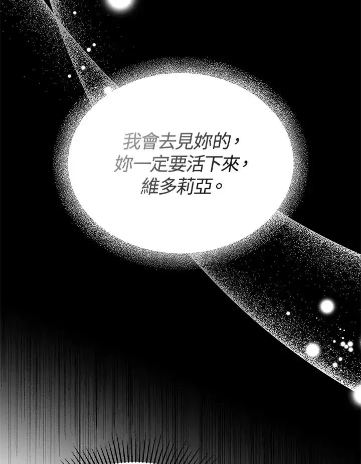 漫画《完结后的伊万杰琳》第54话第83张图