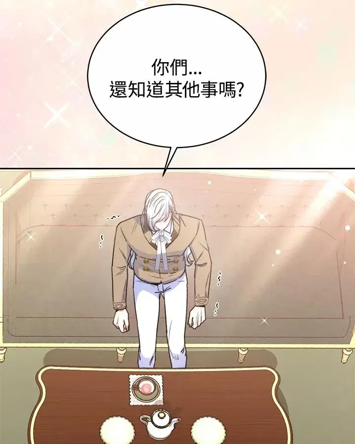 漫画《完结后的伊万杰琳》第54话第92张图