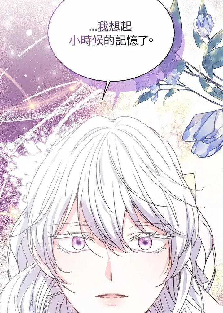 漫画《完结后的伊万杰琳》第54话第95张图