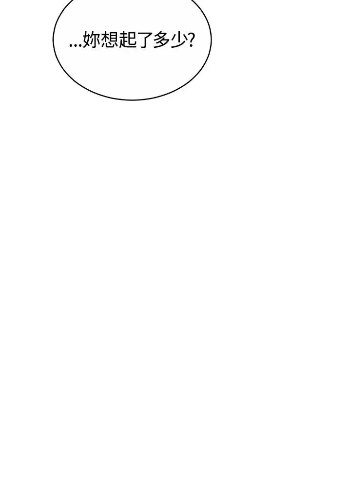 漫画《完结后的伊万杰琳》第54话第99张图