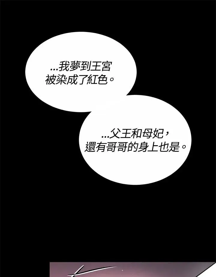 漫画《完结后的伊万杰琳》第55话第10张图