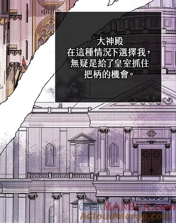漫画《完结后的伊万杰琳》第55话第105张图