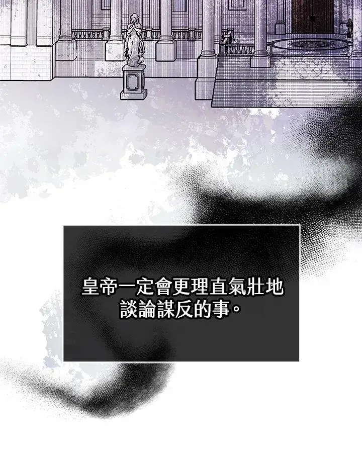 漫画《完结后的伊万杰琳》第55话第106张图