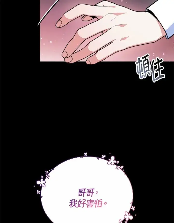 漫画《完结后的伊万杰琳》第55话第11张图