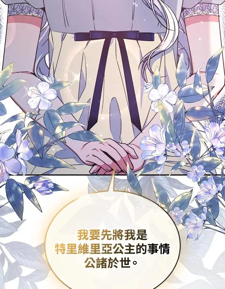 漫画《完结后的伊万杰琳》第55话第110张图