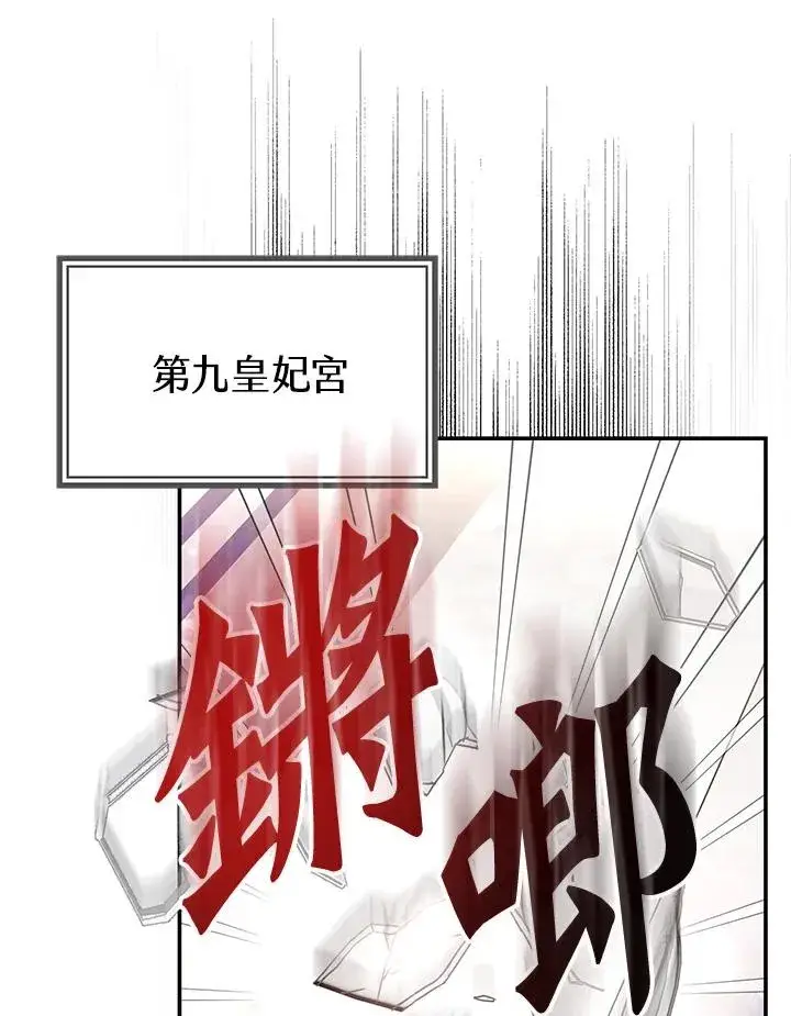 漫画《完结后的伊万杰琳》第55话第112张图