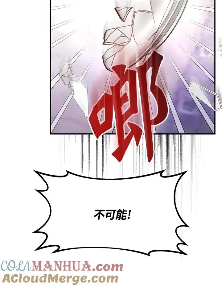 漫画《完结后的伊万杰琳》第55话第113张图