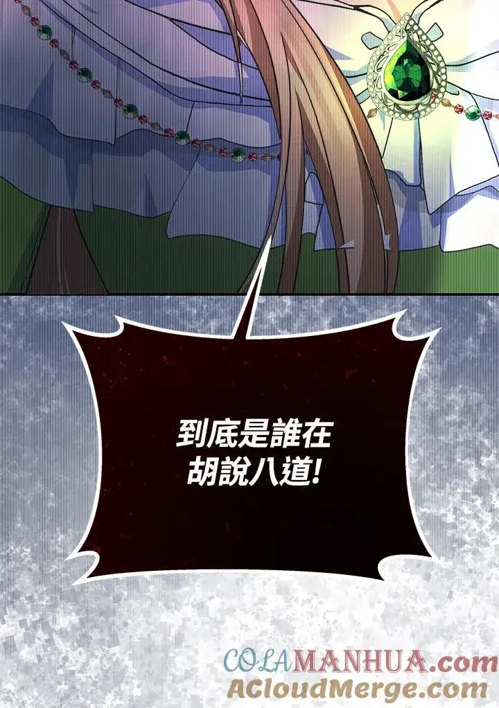 漫画《完结后的伊万杰琳》第55话第117张图