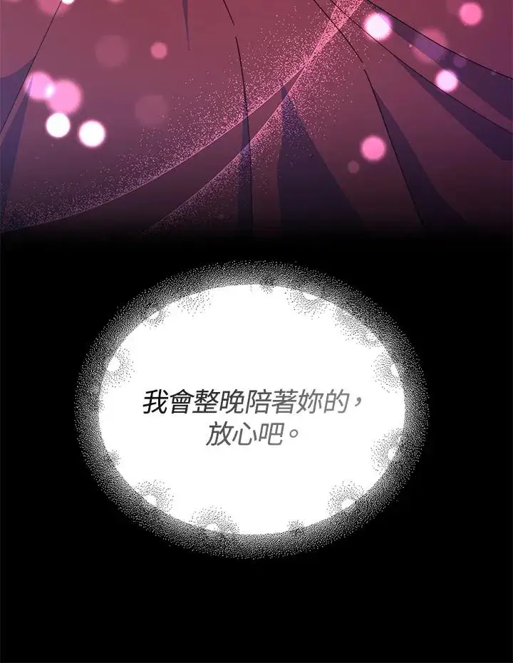 漫画《完结后的伊万杰琳》第55话第16张图