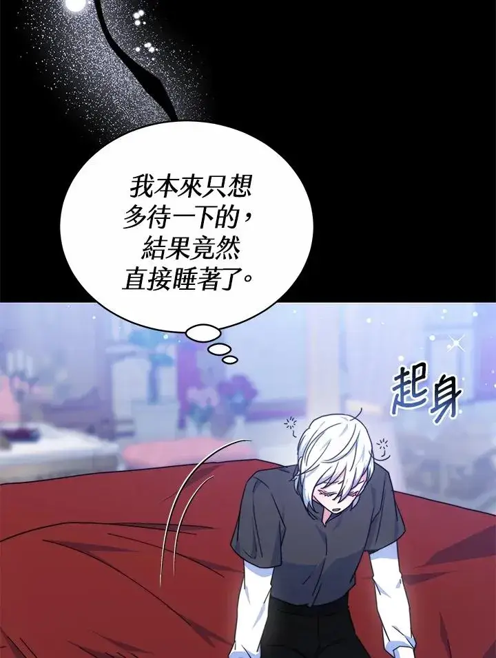 漫画《完结后的伊万杰琳》第55话第19张图