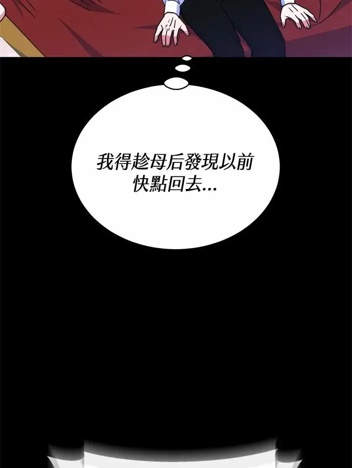 漫画《完结后的伊万杰琳》第55话第20张图