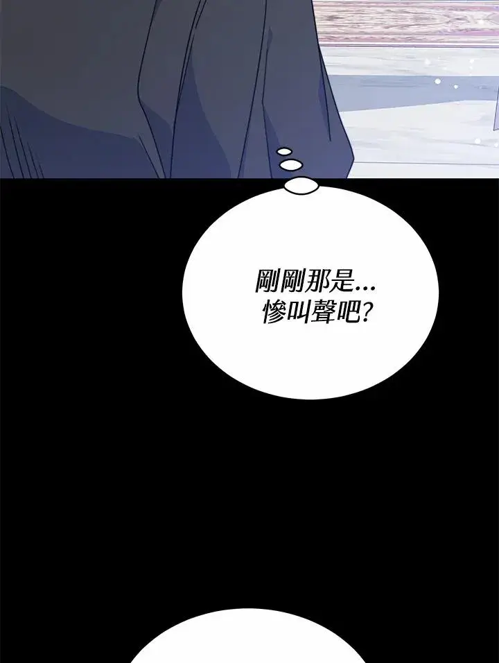 漫画《完结后的伊万杰琳》第55话第22张图