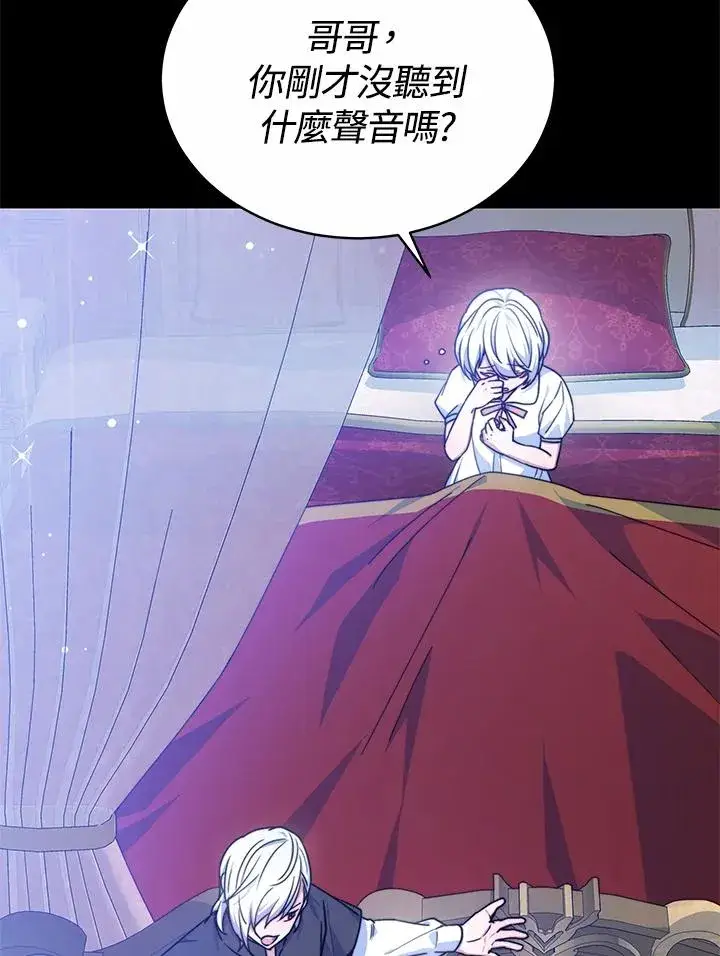 漫画《完结后的伊万杰琳》第55话第23张图