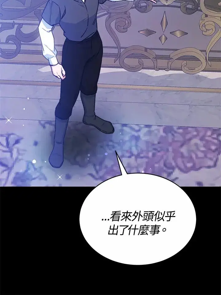 漫画《完结后的伊万杰琳》第55话第24张图