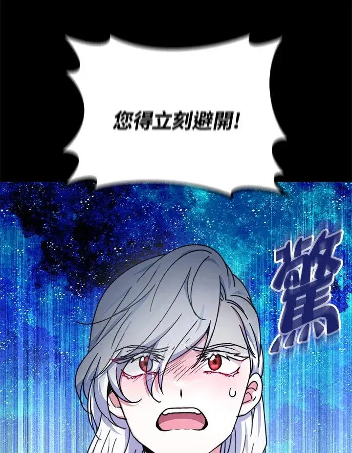 漫画《完结后的伊万杰琳》第55话第28张图