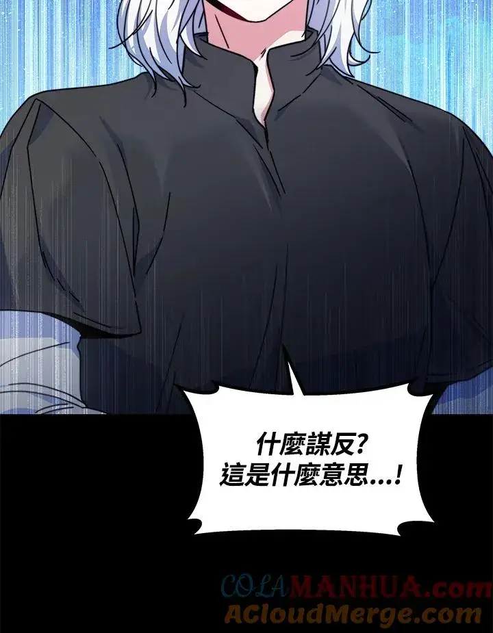 漫画《完结后的伊万杰琳》第55话第29张图