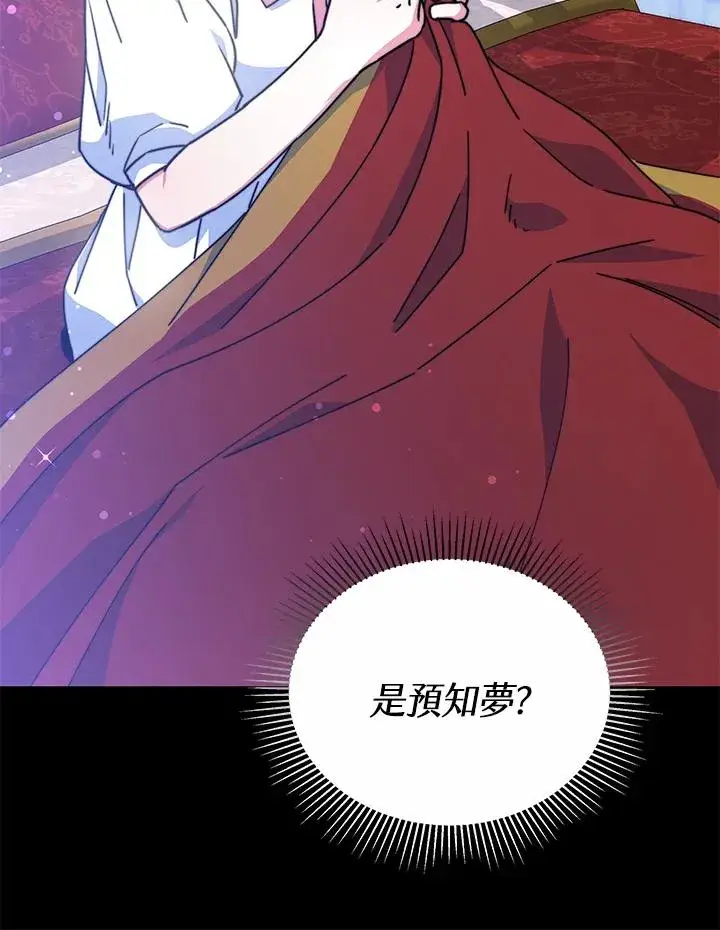 漫画《完结后的伊万杰琳》第55话第31张图