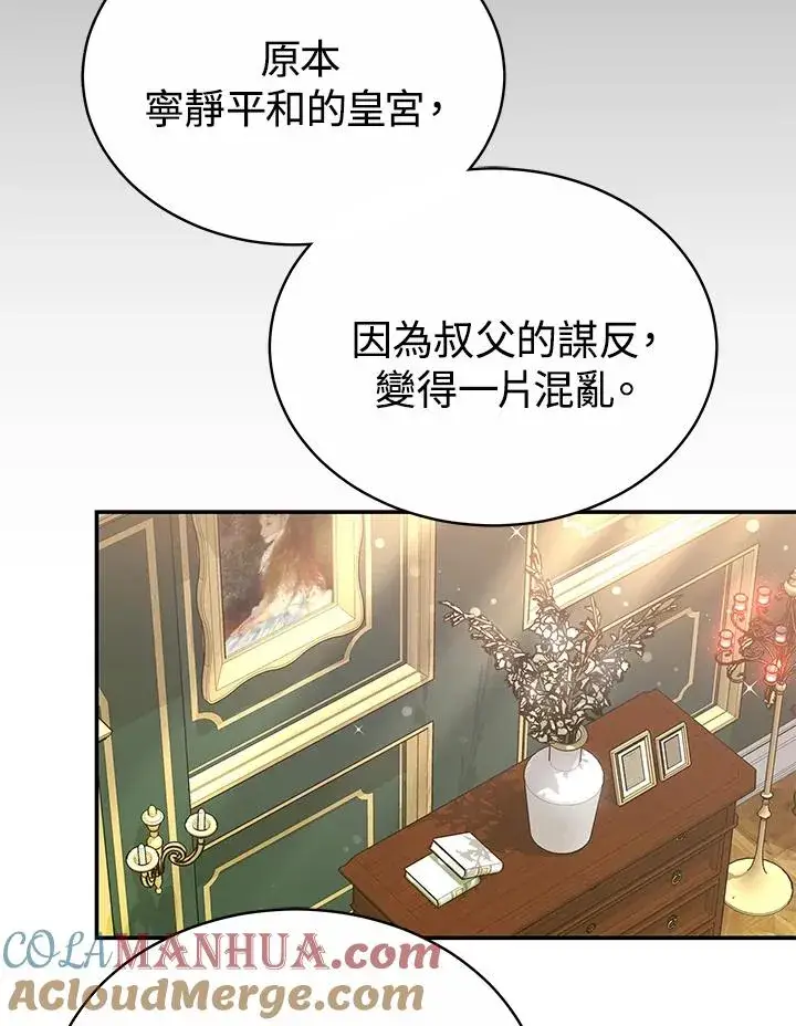 漫画《完结后的伊万杰琳》第55话第33张图